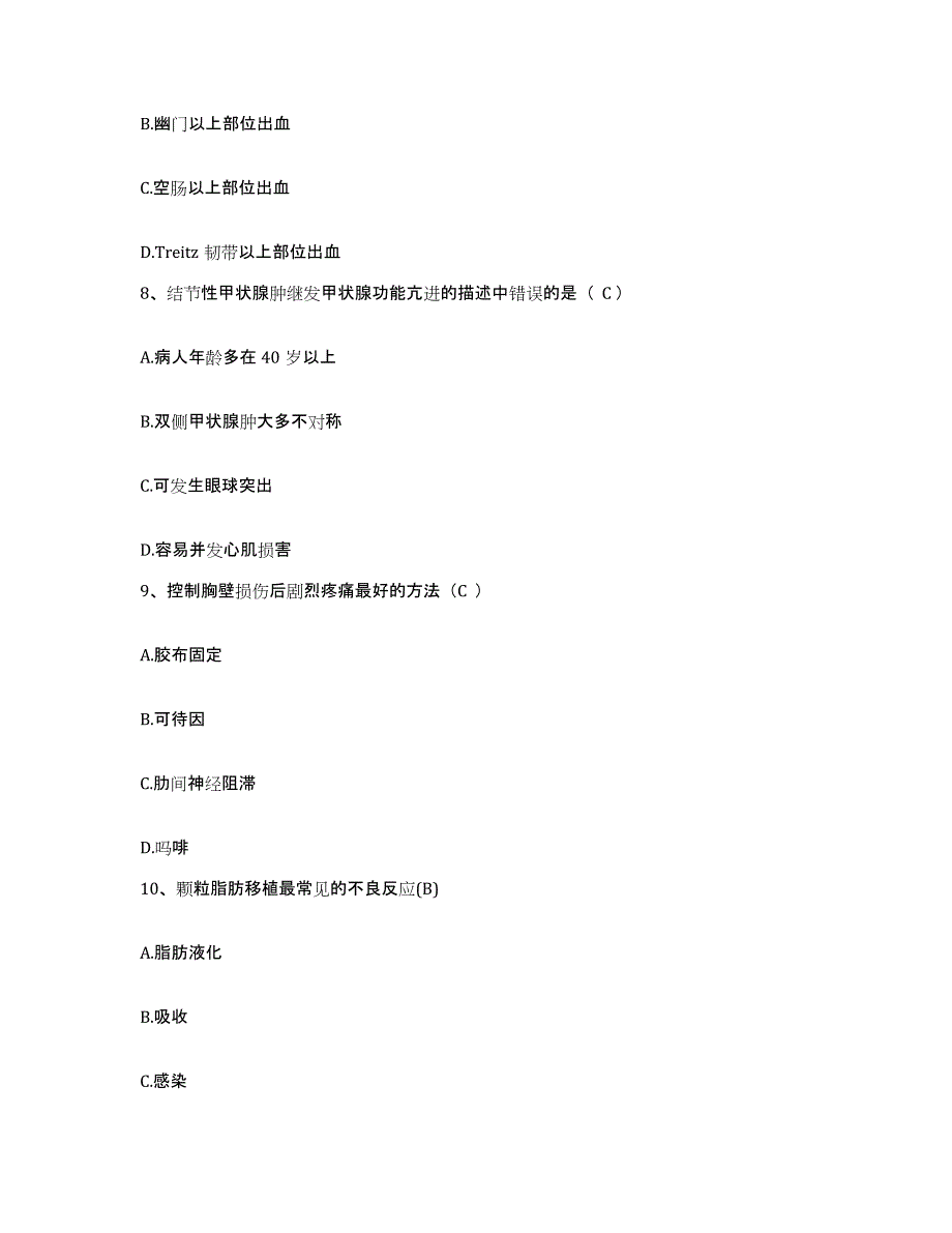 备考2025内蒙古大兴安岭林管局根河林业局职工医院护士招聘能力检测试卷A卷附答案_第3页