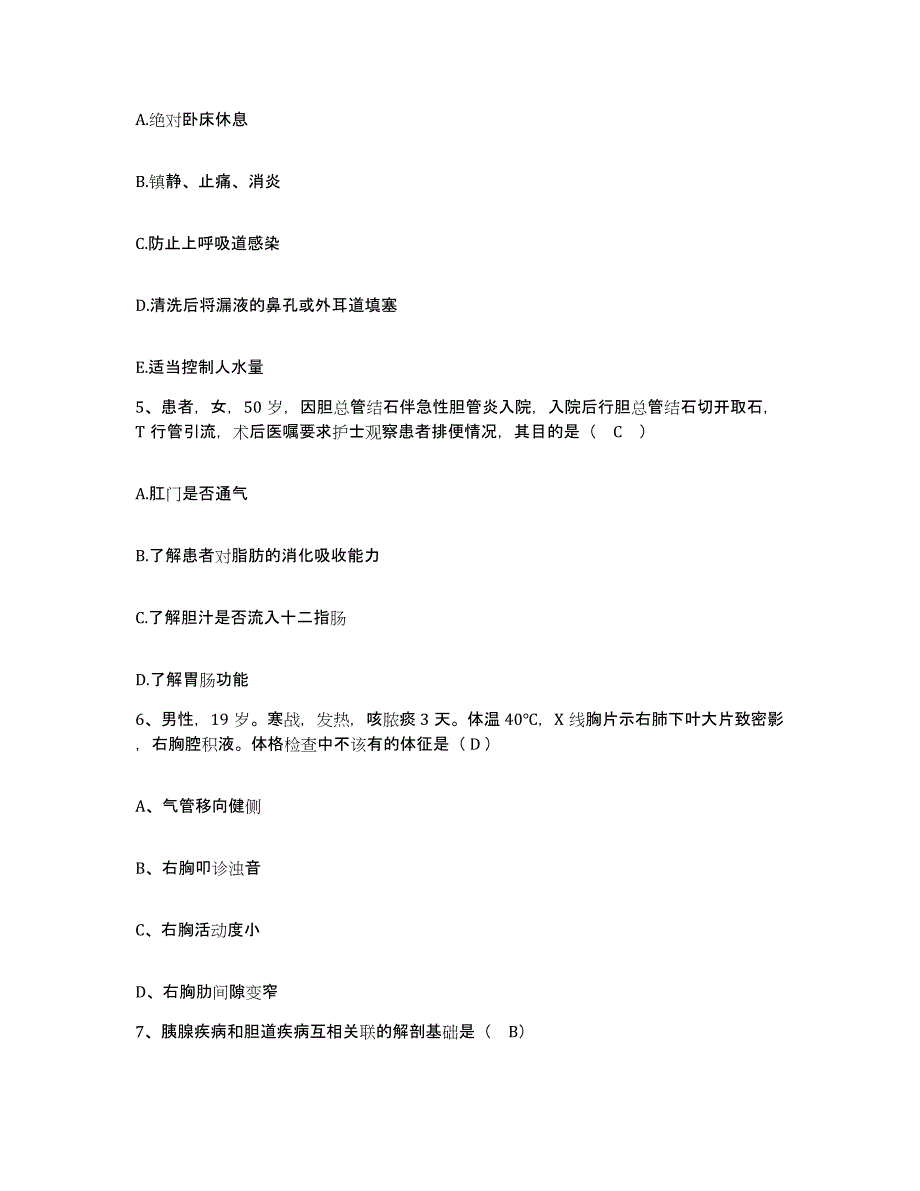 备考2025内蒙古赤峰市巴林左旗医院护士招聘综合检测试卷B卷含答案_第2页