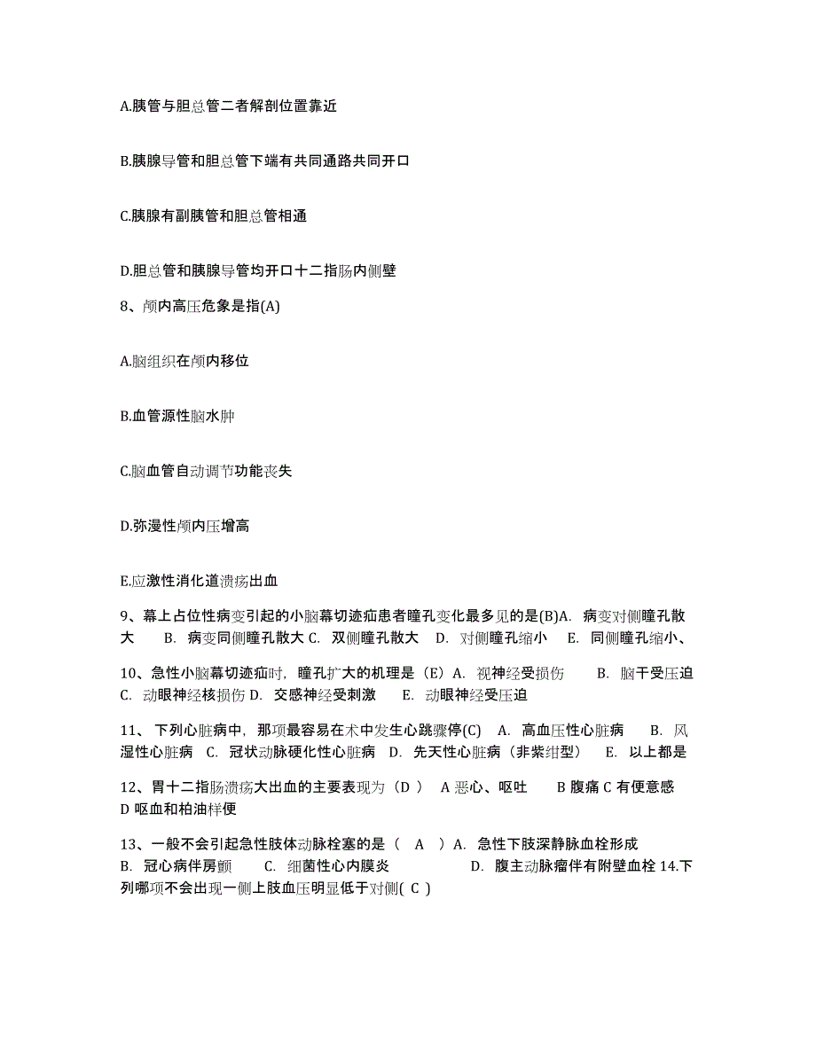 备考2025内蒙古赤峰市巴林左旗医院护士招聘综合检测试卷B卷含答案_第3页