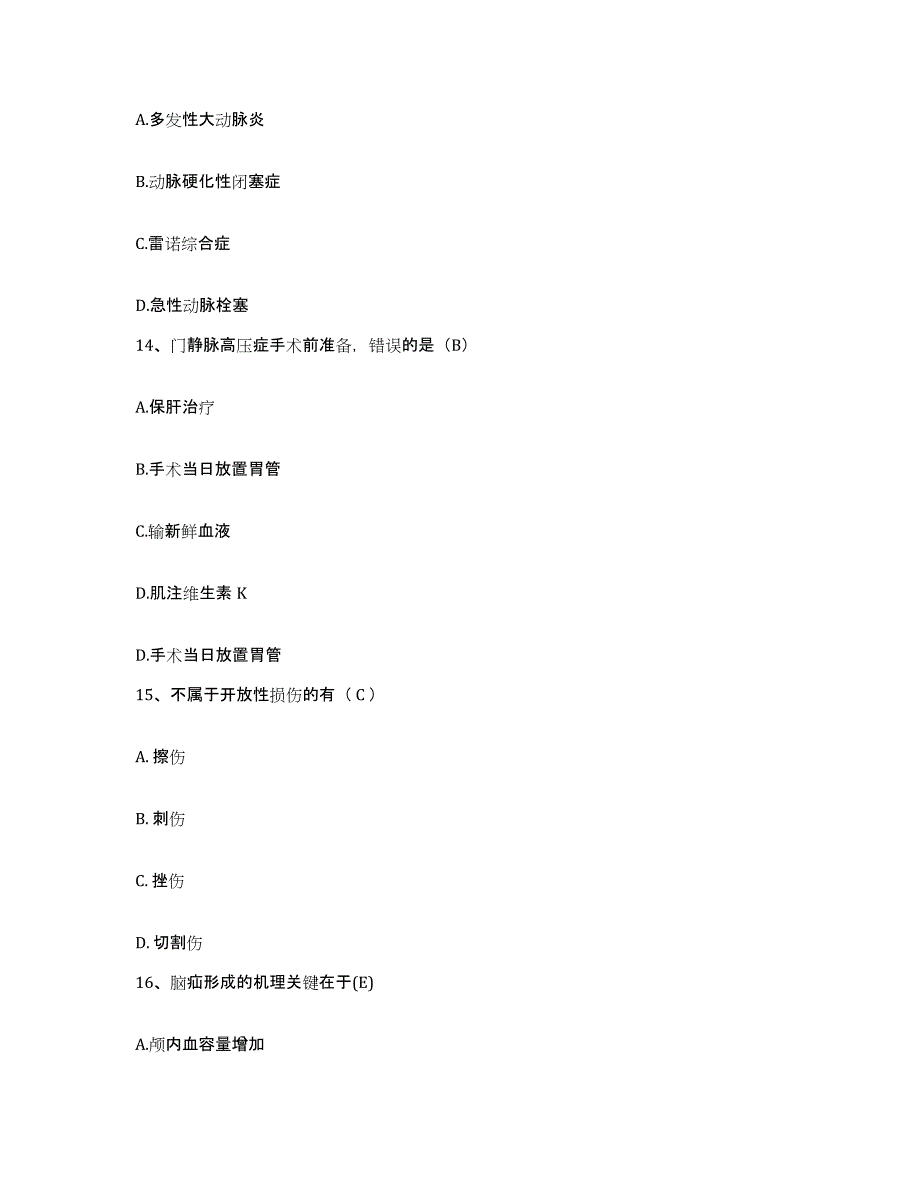 备考2025内蒙古赤峰市巴林左旗医院护士招聘综合检测试卷B卷含答案_第4页