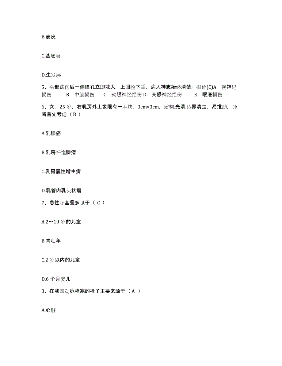 备考2025广东省南海市盐步医院护士招聘模考模拟试题(全优)_第2页