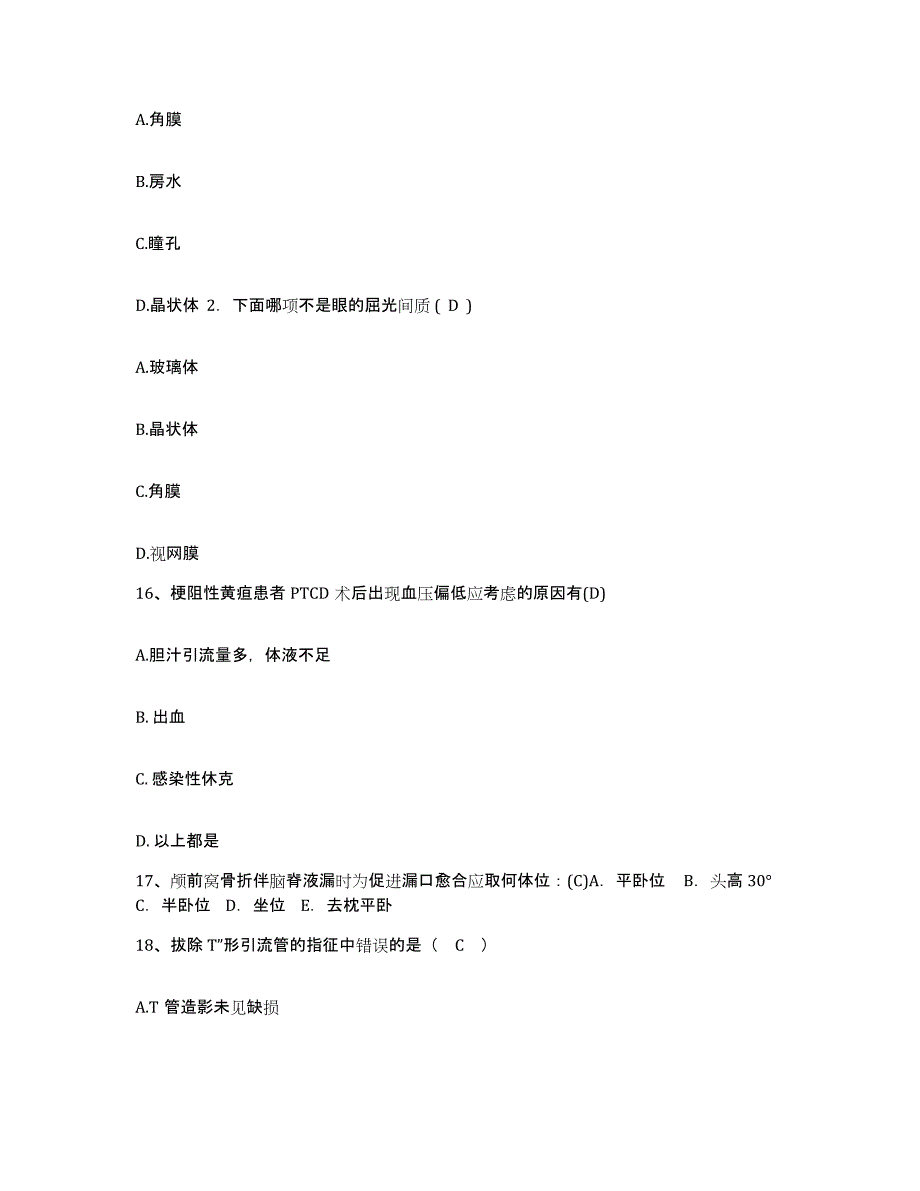 备考2025安徽省宁国市宁国水泥厂职工医院护士招聘测试卷(含答案)_第4页