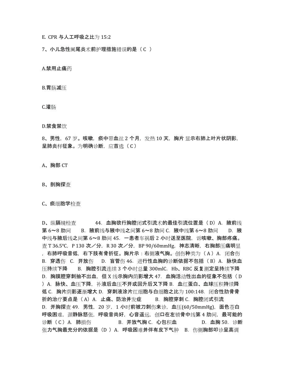 备考2025安徽省阜阳市第三人民医院阜阳市中心医院(原：阜阳市精神病医院)护士招聘提升训练试卷A卷附答案_第3页