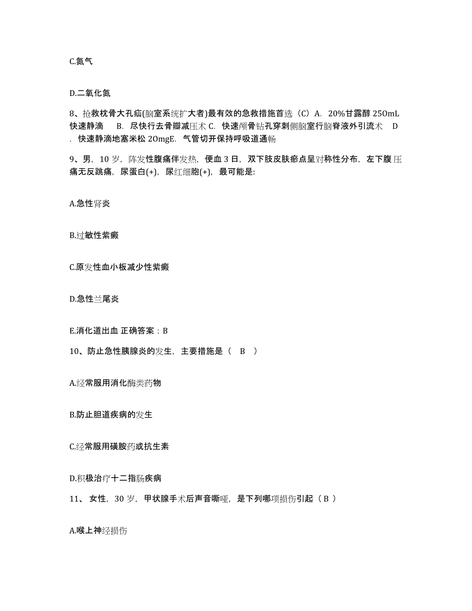 备考2025广东省南海市丹灶医院护士招聘模拟试题（含答案）_第3页