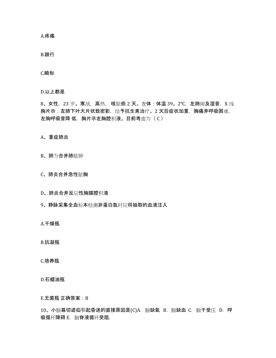 备考2025内蒙古赤峰市赤峰二毛职工医院护士招聘每日一练试卷A卷含答案_第3页