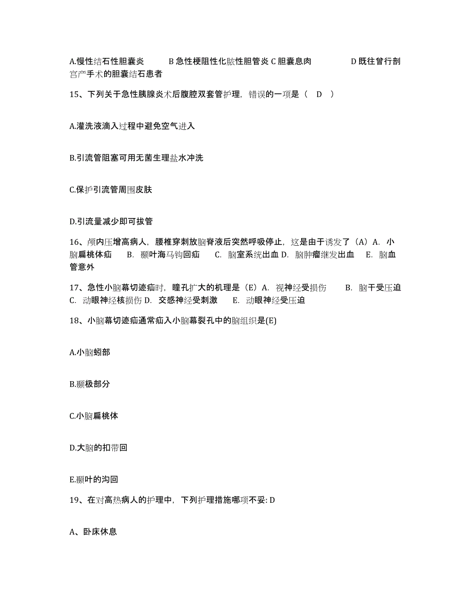 备考2025北京市丰台区铁营医院护士招聘基础试题库和答案要点_第4页