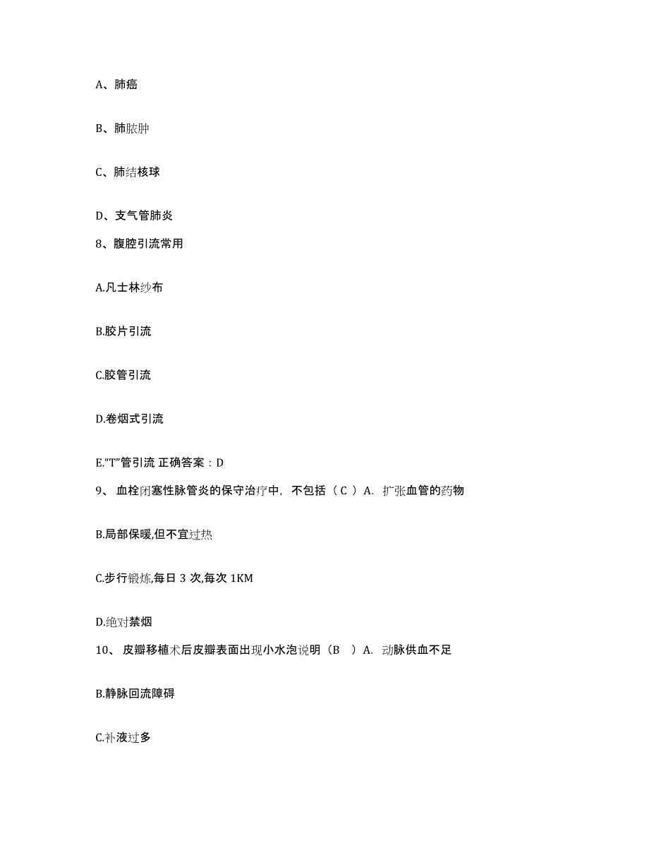 备考2025宁夏回族自治区社会福利院(宁夏民政厅精神康复医院)护士招聘押题练习试卷A卷附答案_第4页