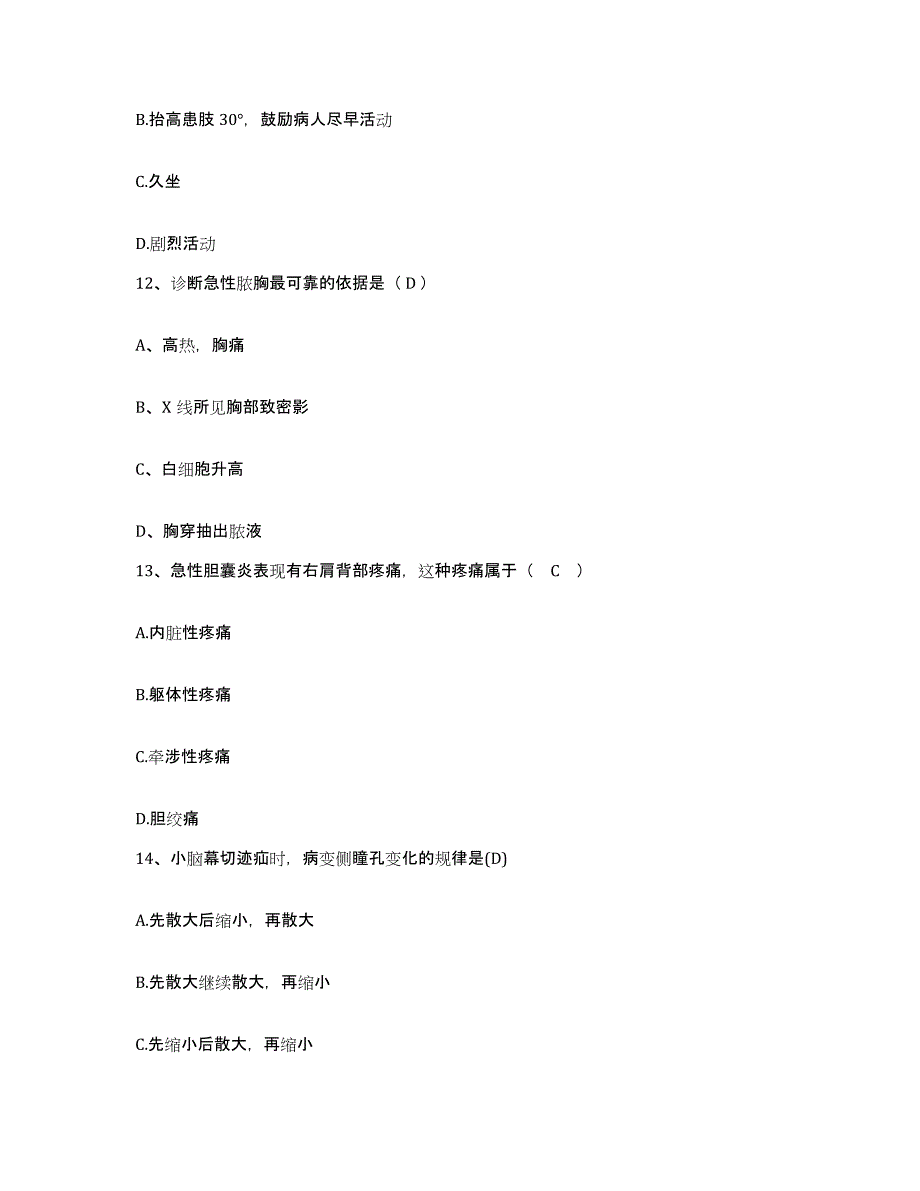 备考2025内蒙古苏尼特右旗蒙医医院护士招聘提升训练试卷A卷附答案_第4页