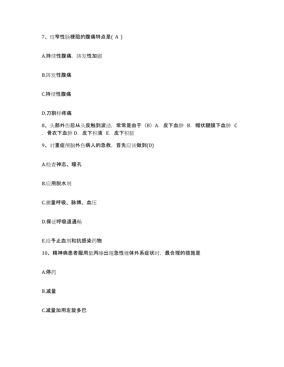 备考2025北京市外国语学院医院护士招聘押题练习试卷B卷附答案_第2页