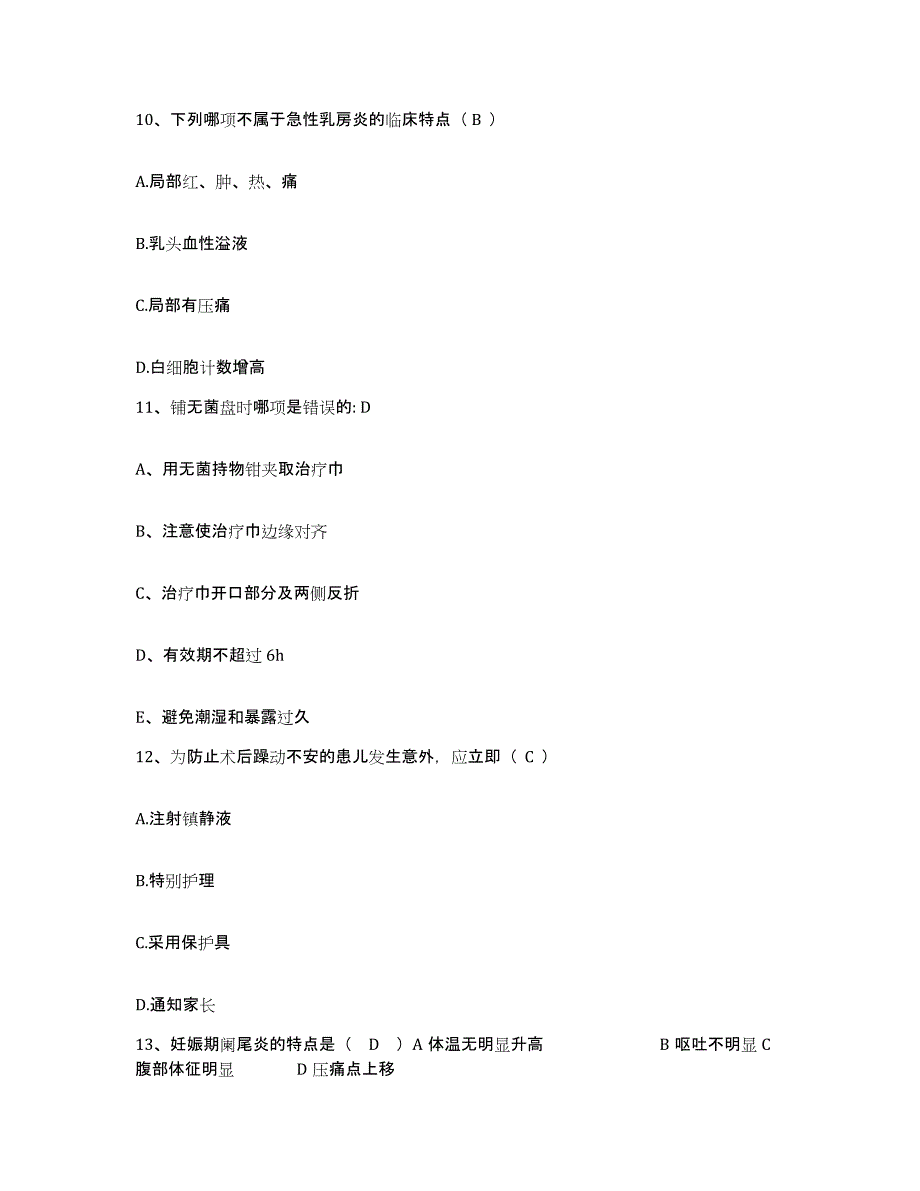 备考2025安徽省池州市贵池区血防站护士招聘模拟考试试卷A卷含答案_第4页