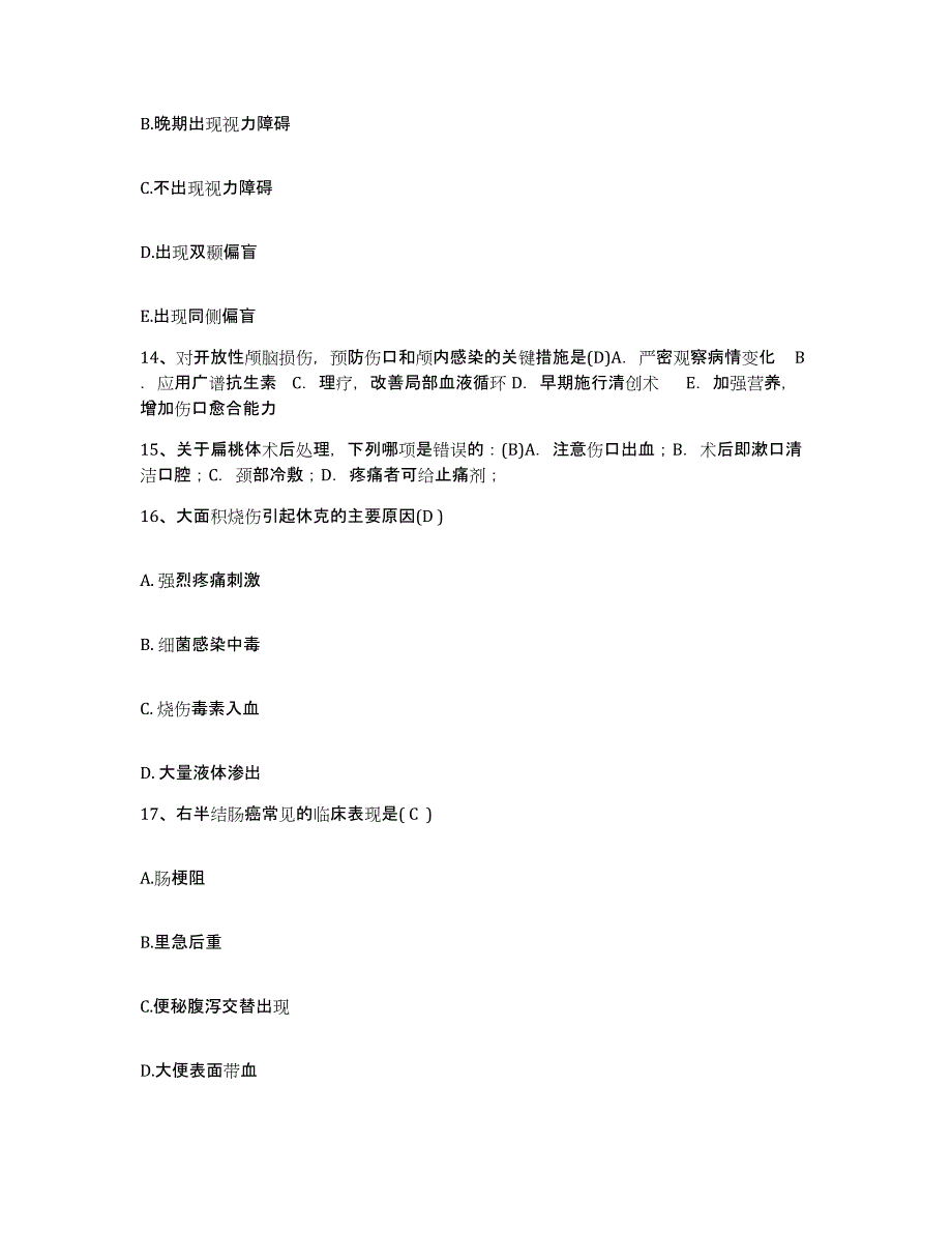 备考2025广东省中山市埠湖医院护士招聘押题练习试卷A卷附答案_第4页