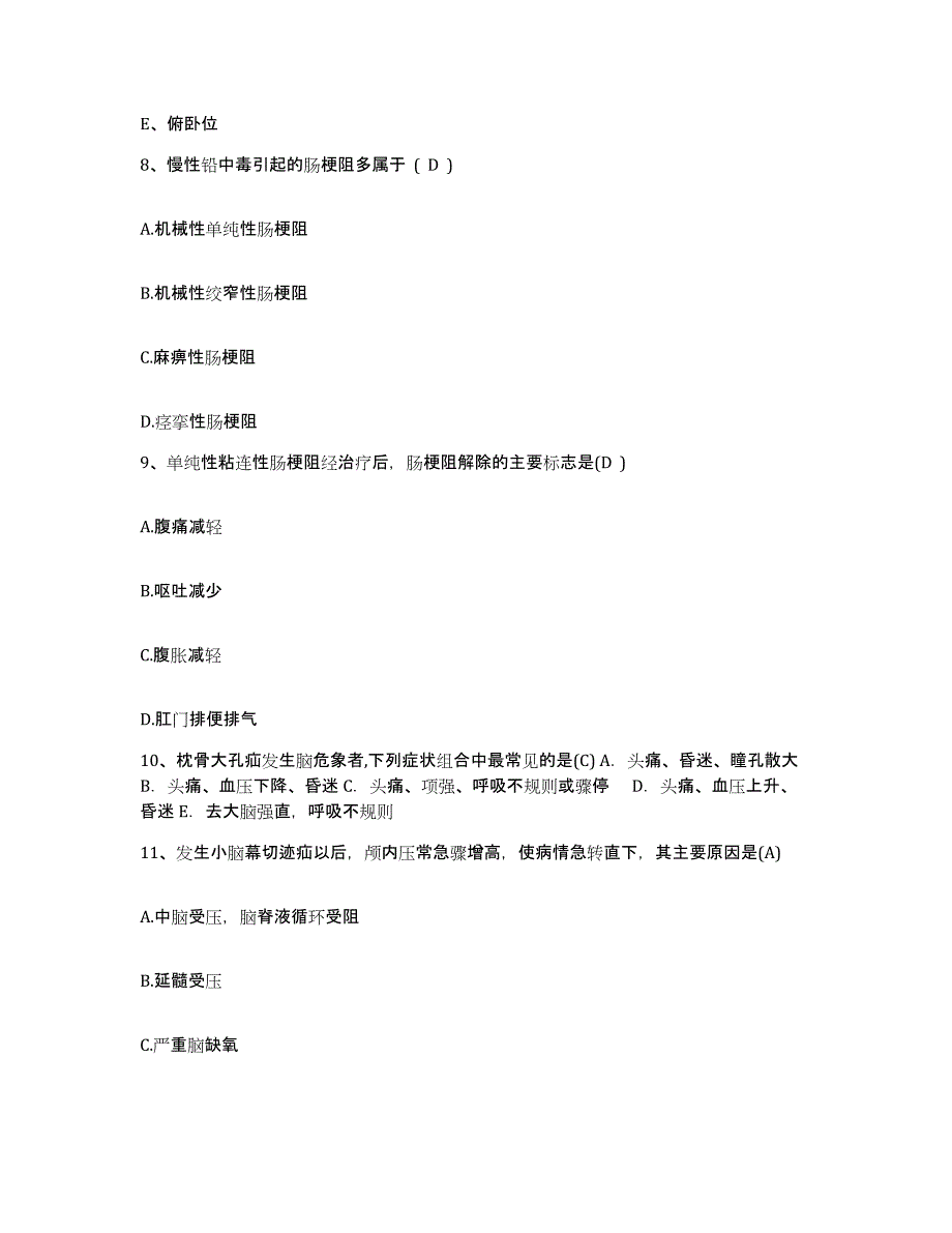 备考2025安徽省歙县第二人民医院护士招聘每日一练试卷B卷含答案_第3页