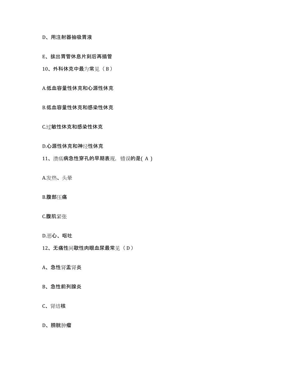 备考2025安徽省旌德县人民医院护士招聘考试题库_第4页