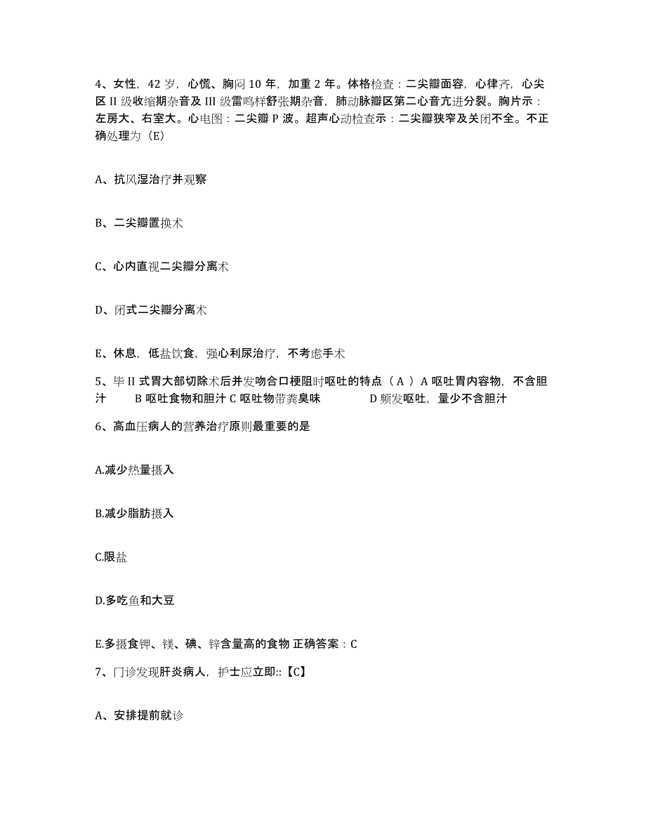 备考2025北京市第六医院护士招聘真题附答案_第2页