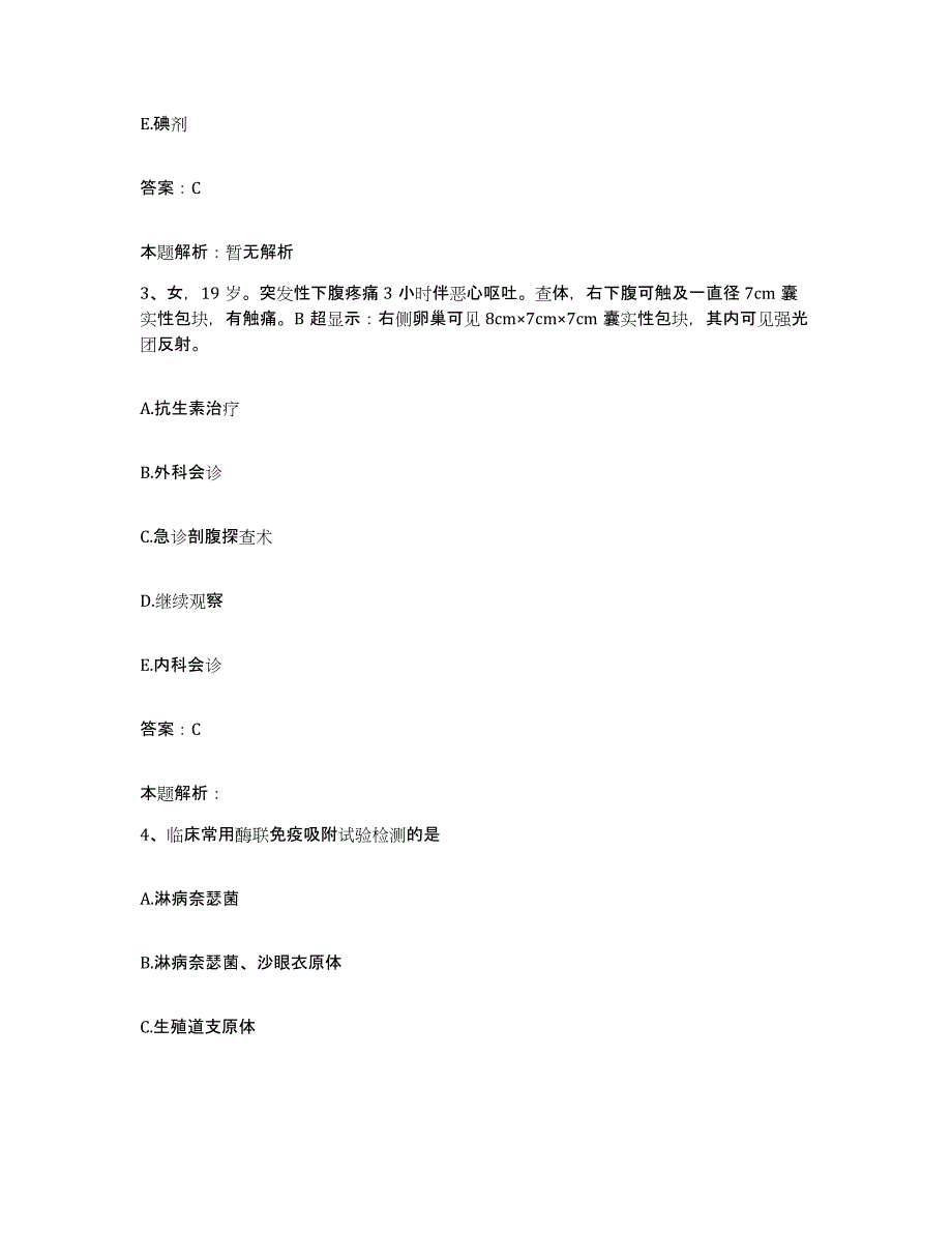 备考2025浙江省慈溪市慈溪中医院合同制护理人员招聘综合检测试卷B卷含答案_第2页