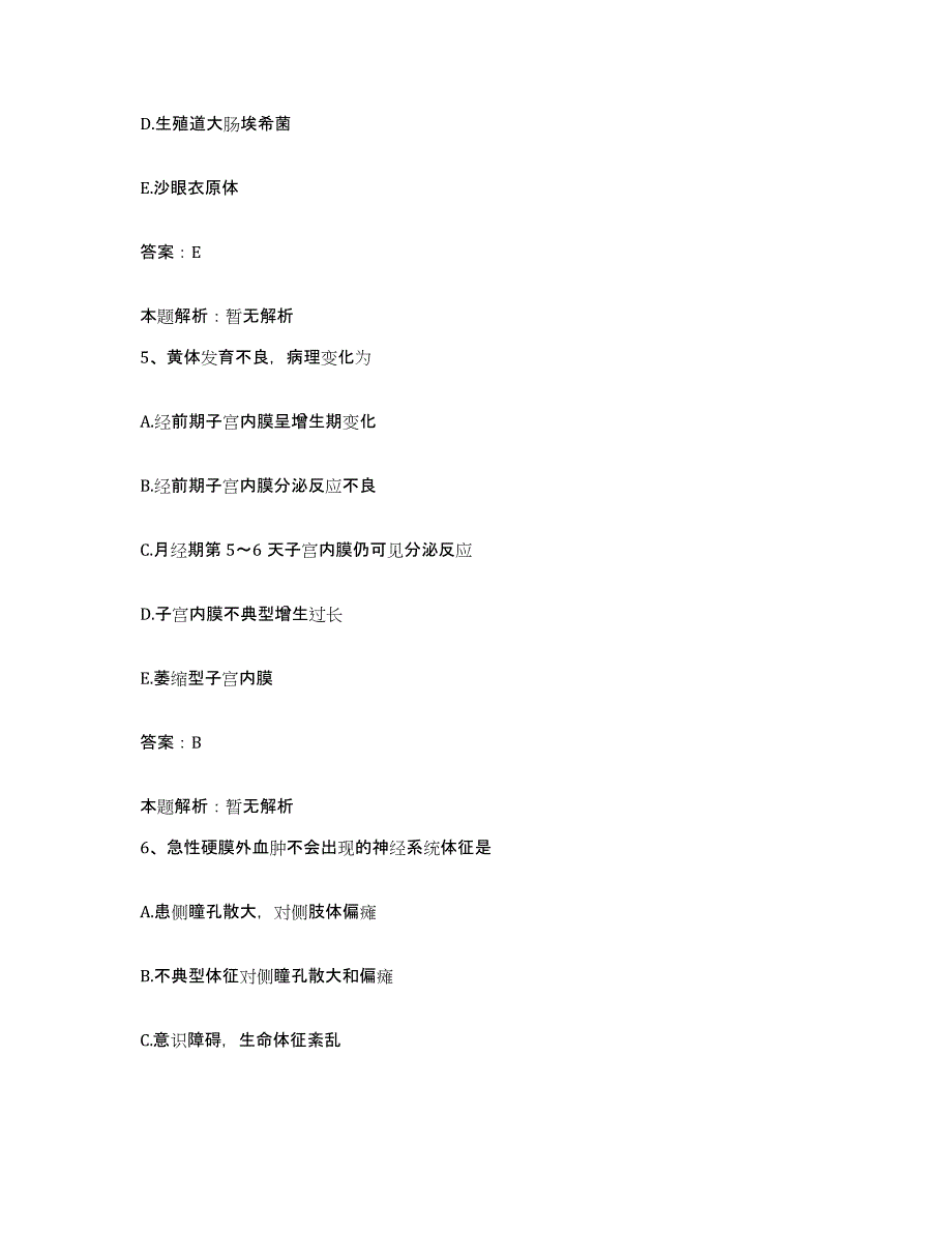 备考2025浙江省慈溪市慈溪中医院合同制护理人员招聘综合检测试卷B卷含答案_第3页