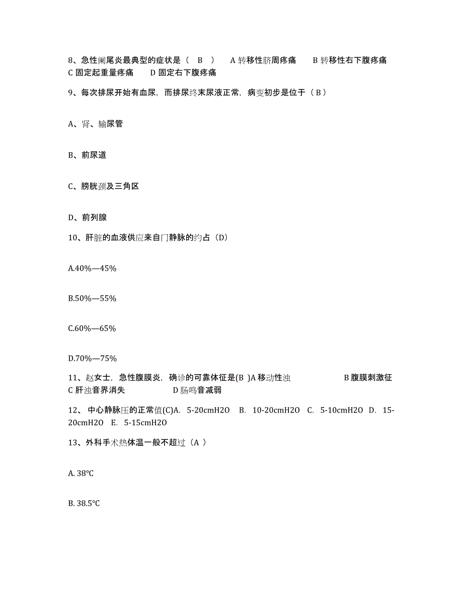 备考2025北京市滨河医院护士招聘过关检测试卷B卷附答案_第3页