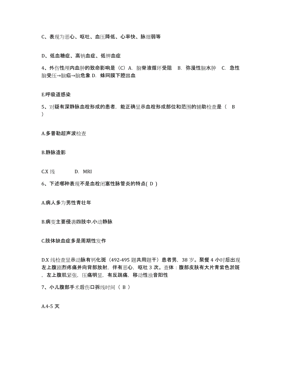 备考2025内蒙古乌拉特前旗中蒙医院护士招聘题库检测试卷A卷附答案_第2页