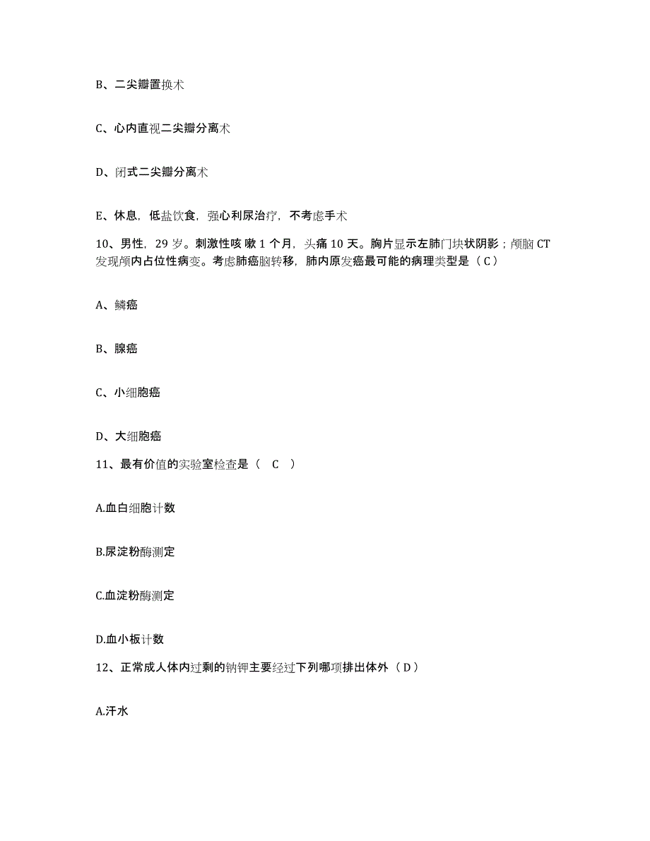 备考2025安徽省怀宁县中医骨伤医院护士招聘提升训练试卷B卷附答案_第4页