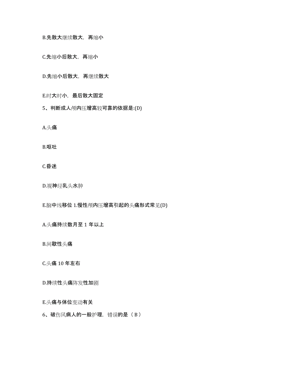 备考2025内蒙古牙克石市牙克石林管局阿尔山林业局职工医院护士招聘每日一练试卷B卷含答案_第2页