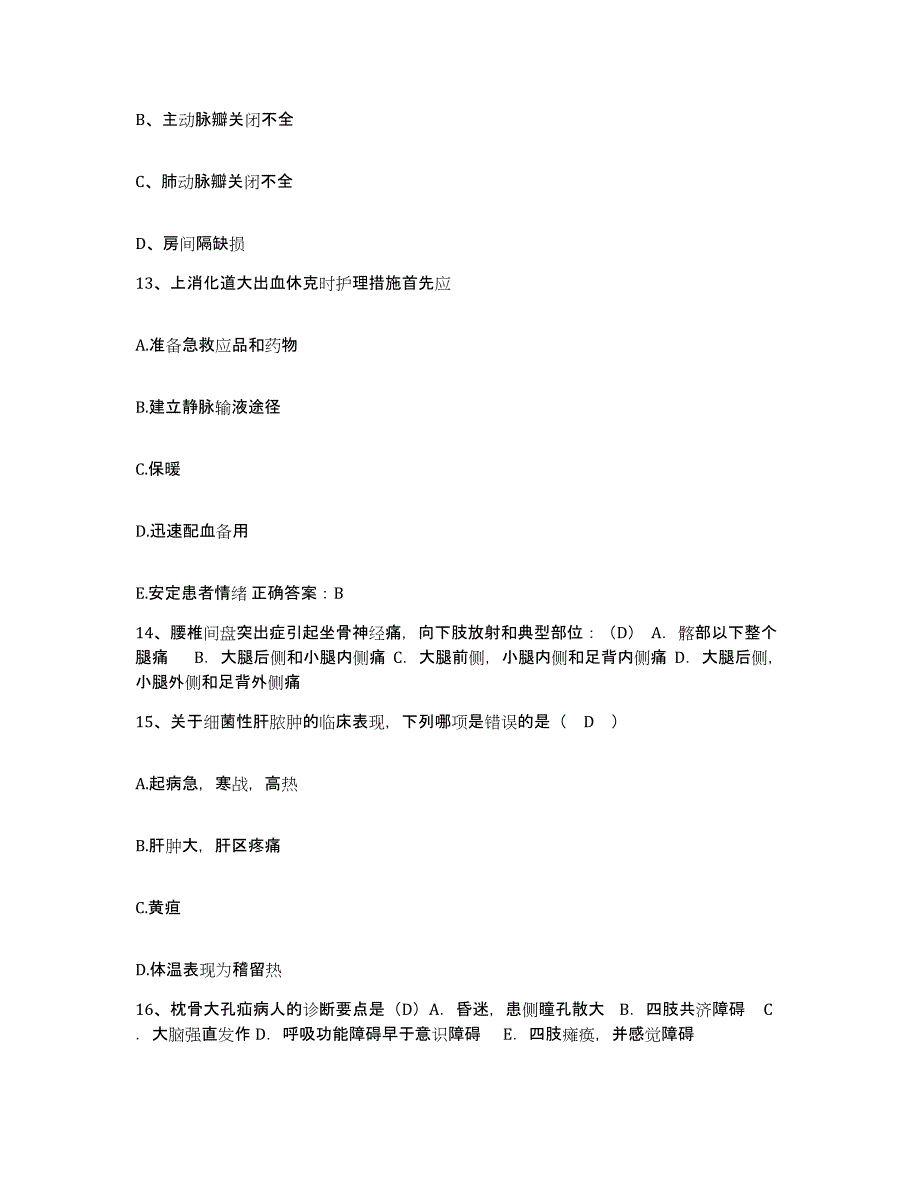 备考2025宁夏中宁县国营渠口农场职工医院护士招聘模拟考试试卷A卷含答案_第4页