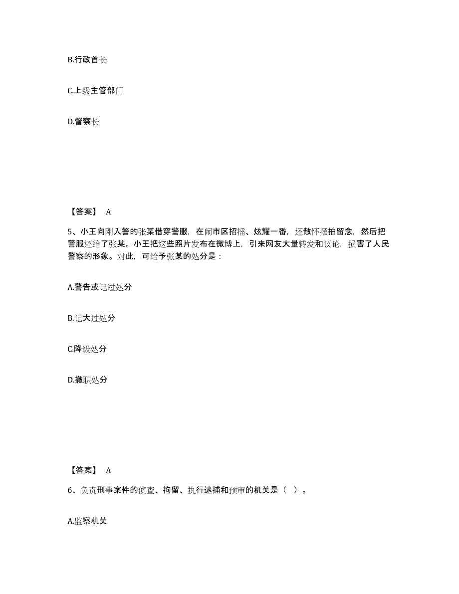 备考2025辽宁省辽阳市公安警务辅助人员招聘考前冲刺试卷A卷含答案_第3页