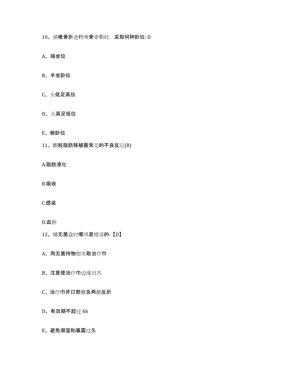 备考2025内蒙古阿拉善右旗蒙医院护士招聘自测提分题库加答案_第4页