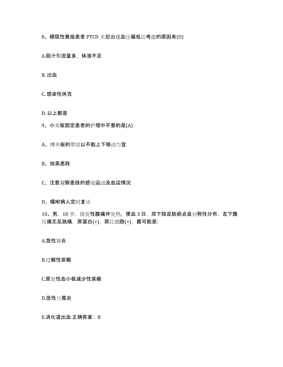 备考2025宁夏石嘴山市石炭井矿务局白芨沟矿医院护士招聘提升训练试卷A卷附答案_第3页