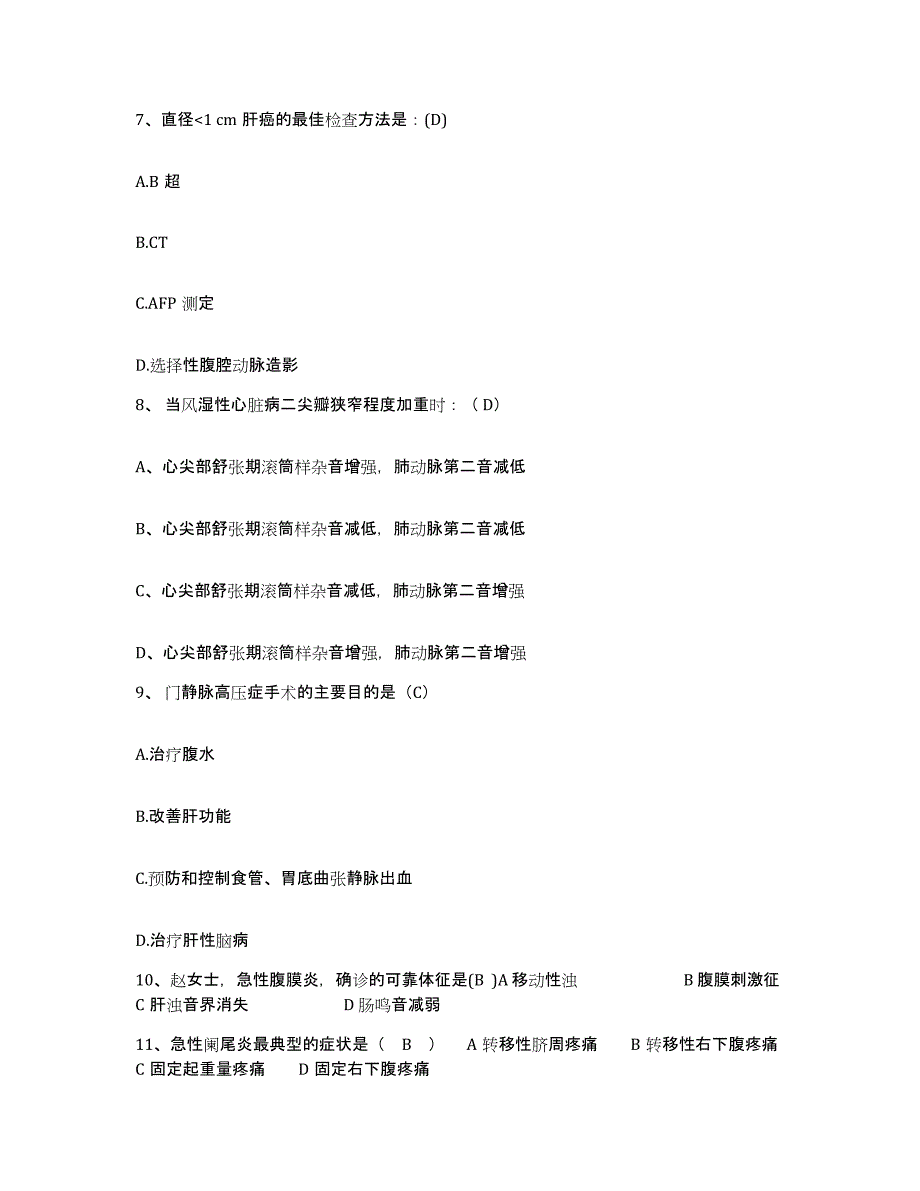 备考2025安徽省黄山市中医院护士招聘综合练习试卷B卷附答案_第3页