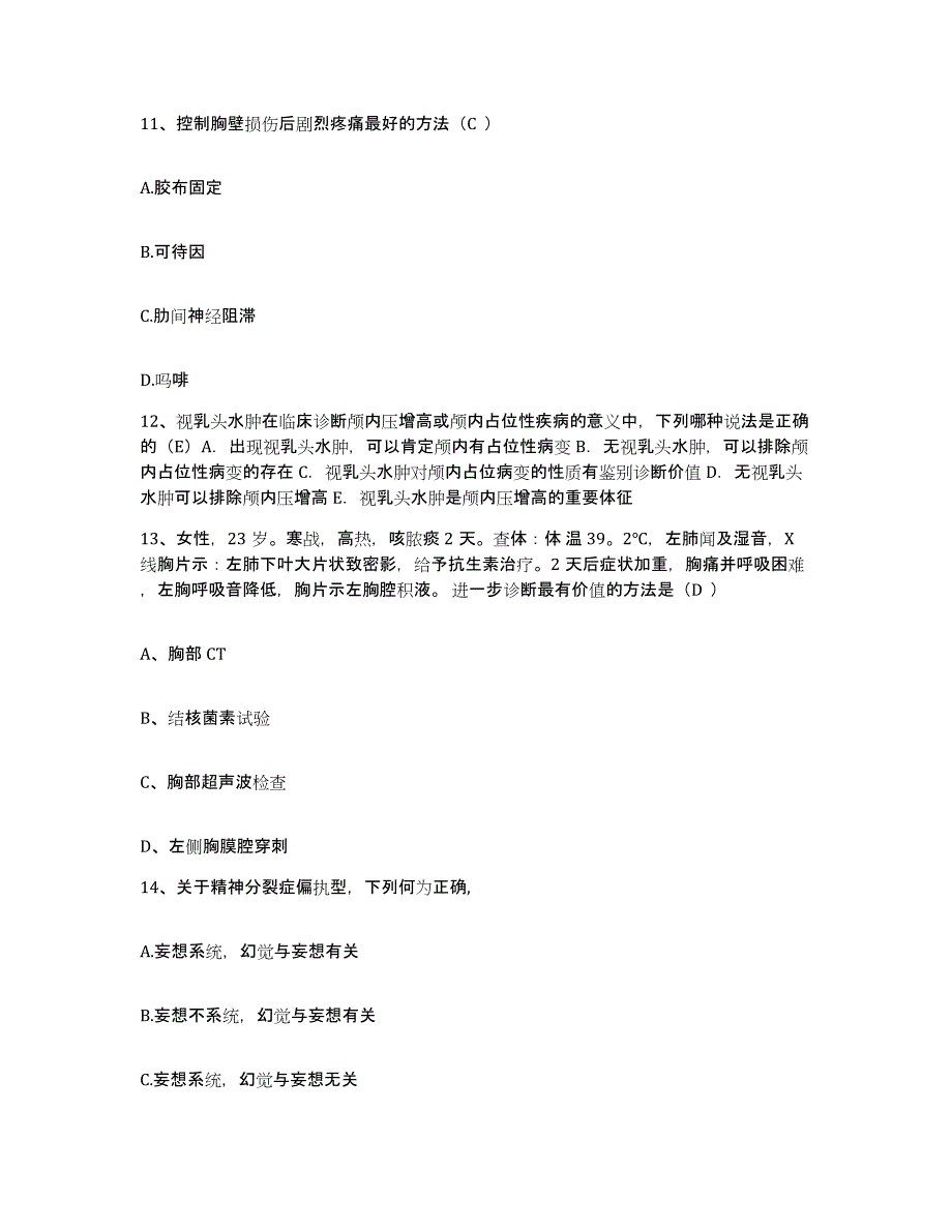 备考2025内蒙古赤峰市巴林左旗林东上京中医院护士招聘考试题库_第4页