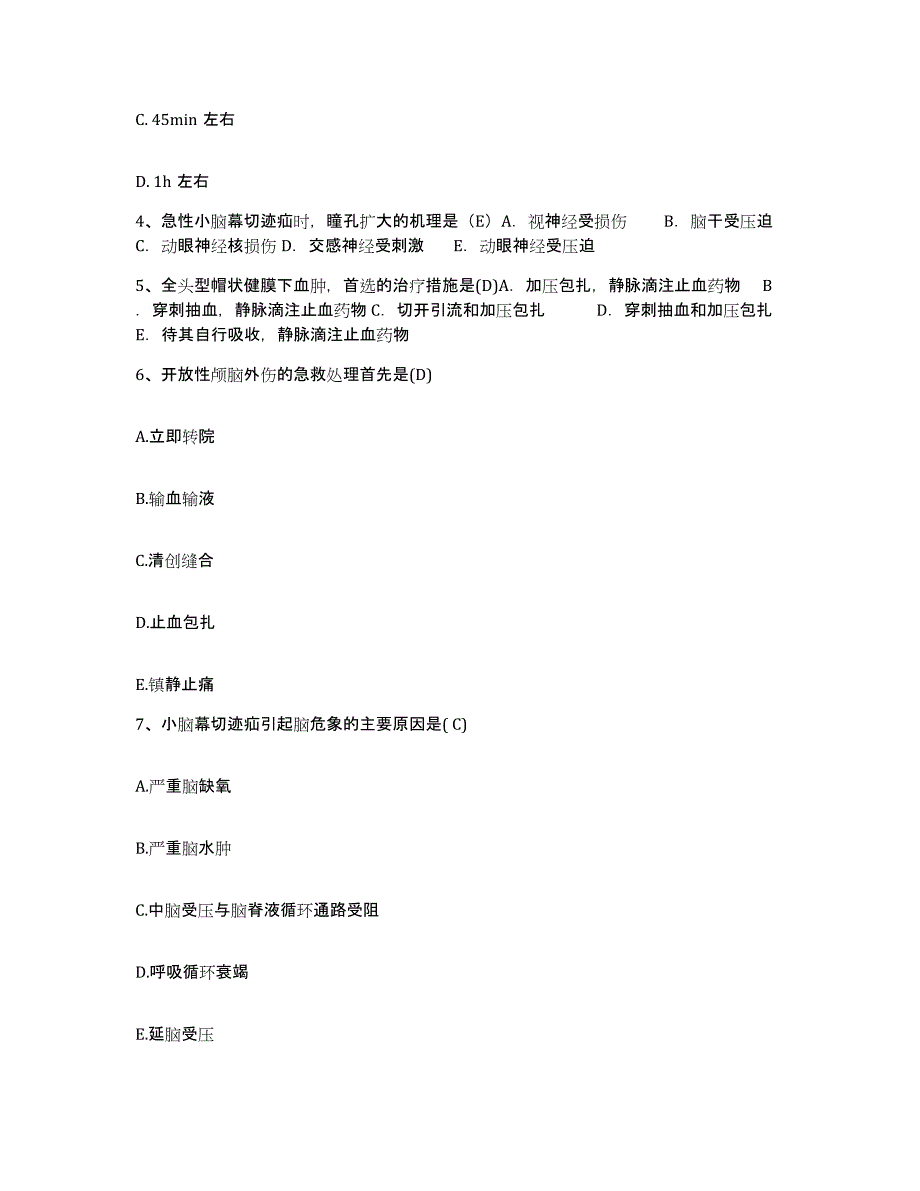 备考2025宁夏陶乐县妇幼保健所护士招聘题库综合试卷A卷附答案_第2页