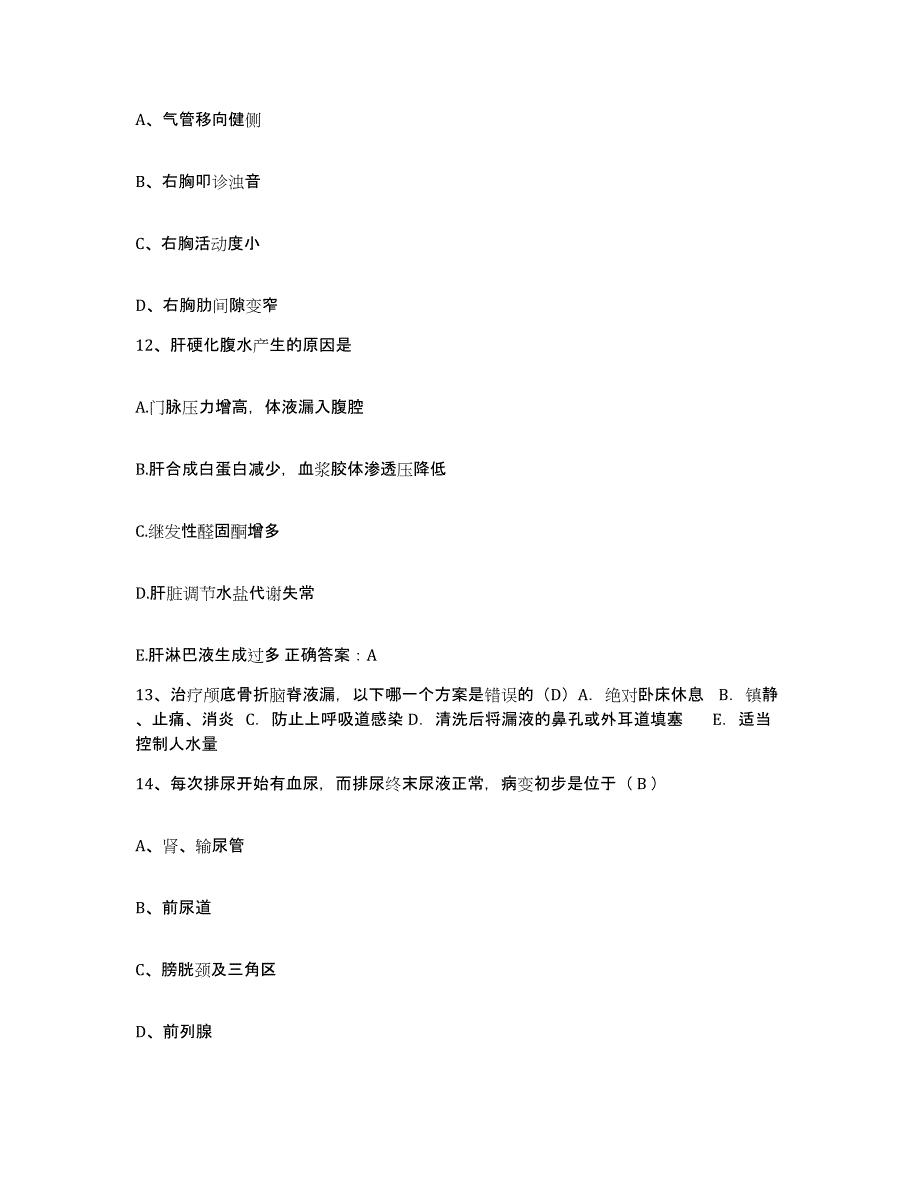 备考2025宁夏陶乐县妇幼保健所护士招聘题库综合试卷A卷附答案_第4页