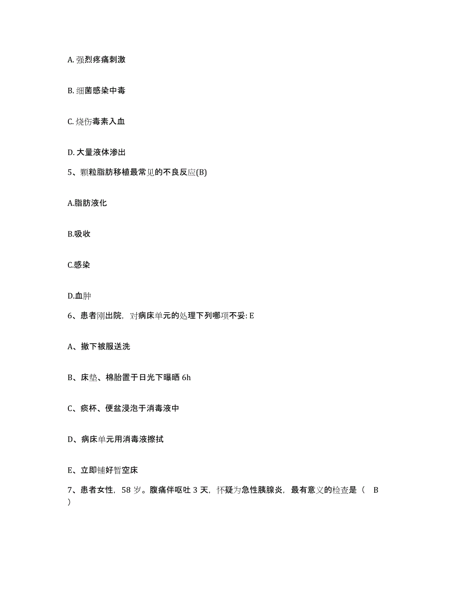 备考2025安徽省芜湖市马塘区医院护士招聘高分题库附答案_第2页