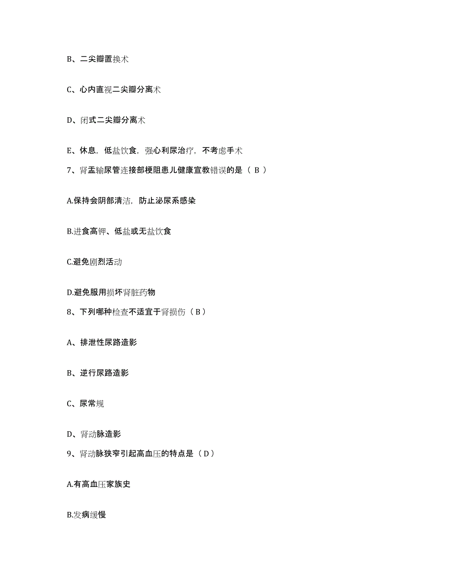 备考2025宁夏陶乐县妇幼保健所护士招聘强化训练试卷A卷附答案_第3页