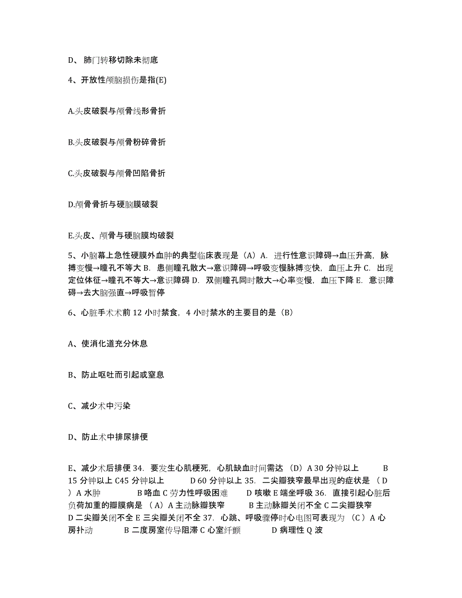 备考2025北京市门头沟区煤炭工业部职业医学研究所护士招聘通关考试题库带答案解析_第2页