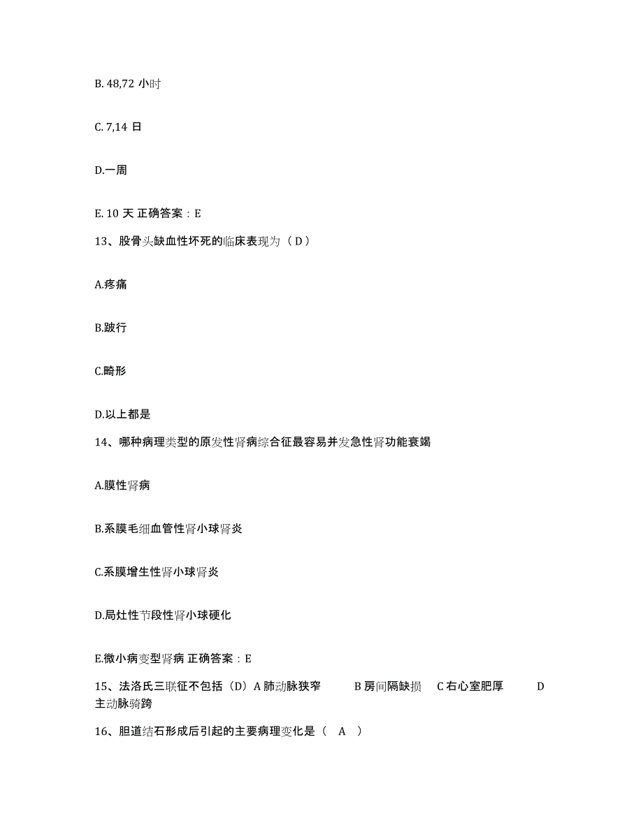 备考2025宁夏银川市口腔医院护士招聘题库检测试卷A卷附答案_第4页