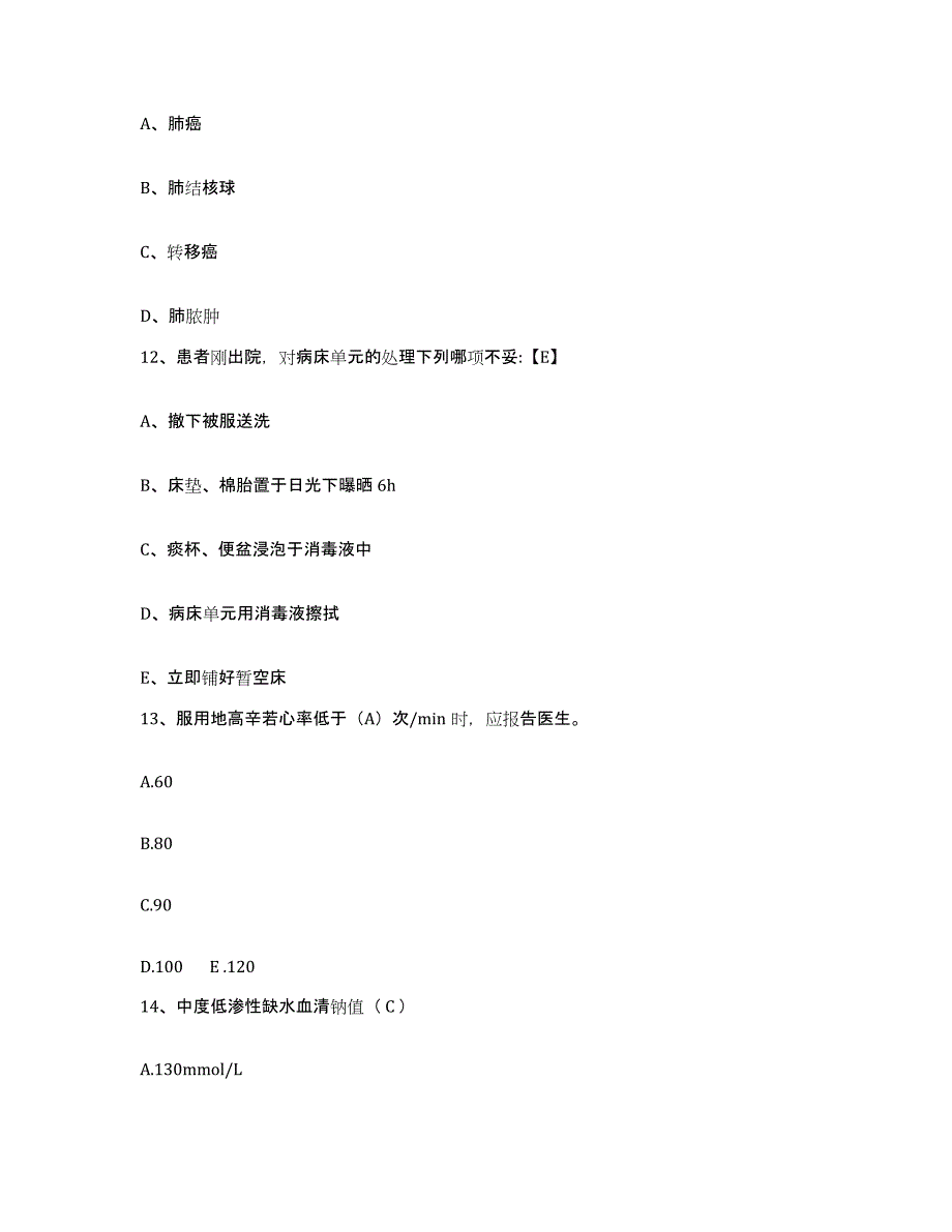 备考2025安徽省阜阳市第五人民医院阜阳市颍泉区人民医院护士招聘能力测试试卷B卷附答案_第4页