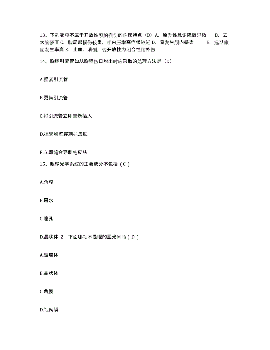 备考2025安徽省望江县中医头针医院护士招聘能力提升试卷B卷附答案_第4页