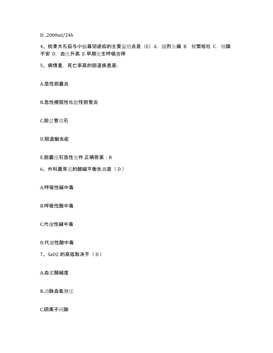 备考2025内蒙古'呼和浩特市土默特左旗人民医院护士招聘自测模拟预测题库_第2页