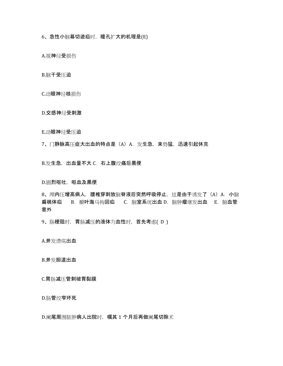 备考2025宁夏石嘴山市第一人民医院护士招聘高分通关题型题库附解析答案_第2页