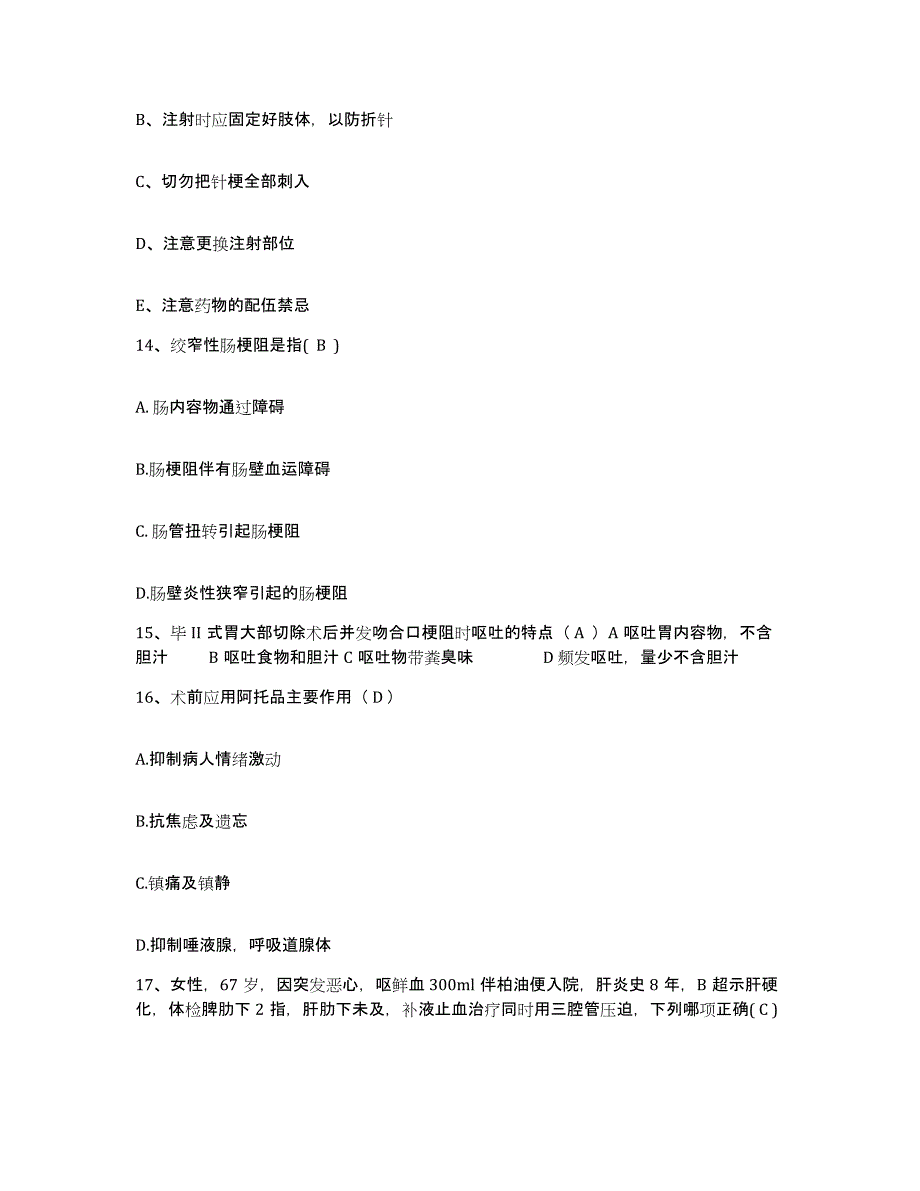 备考2025内蒙古乌拉特后旗医院护士招聘模考预测题库(夺冠系列)_第4页