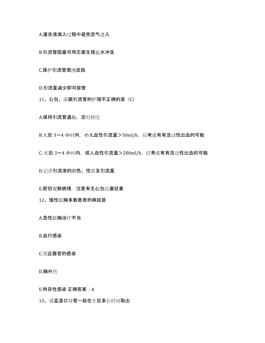 备考2025北京市丰台区卢沟桥医院护士招聘模拟试题（含答案）_第3页