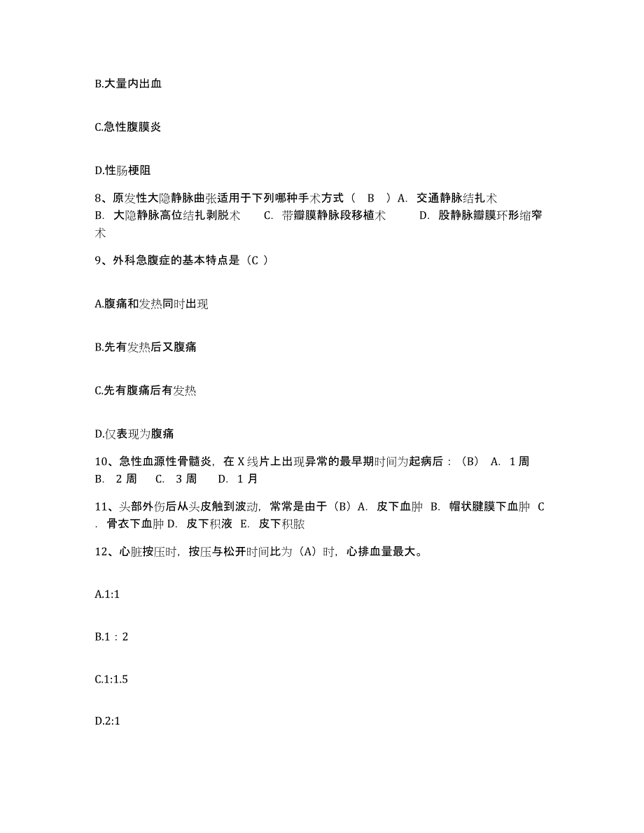 备考2025安徽省建医院护士招聘自我提分评估(附答案)_第3页