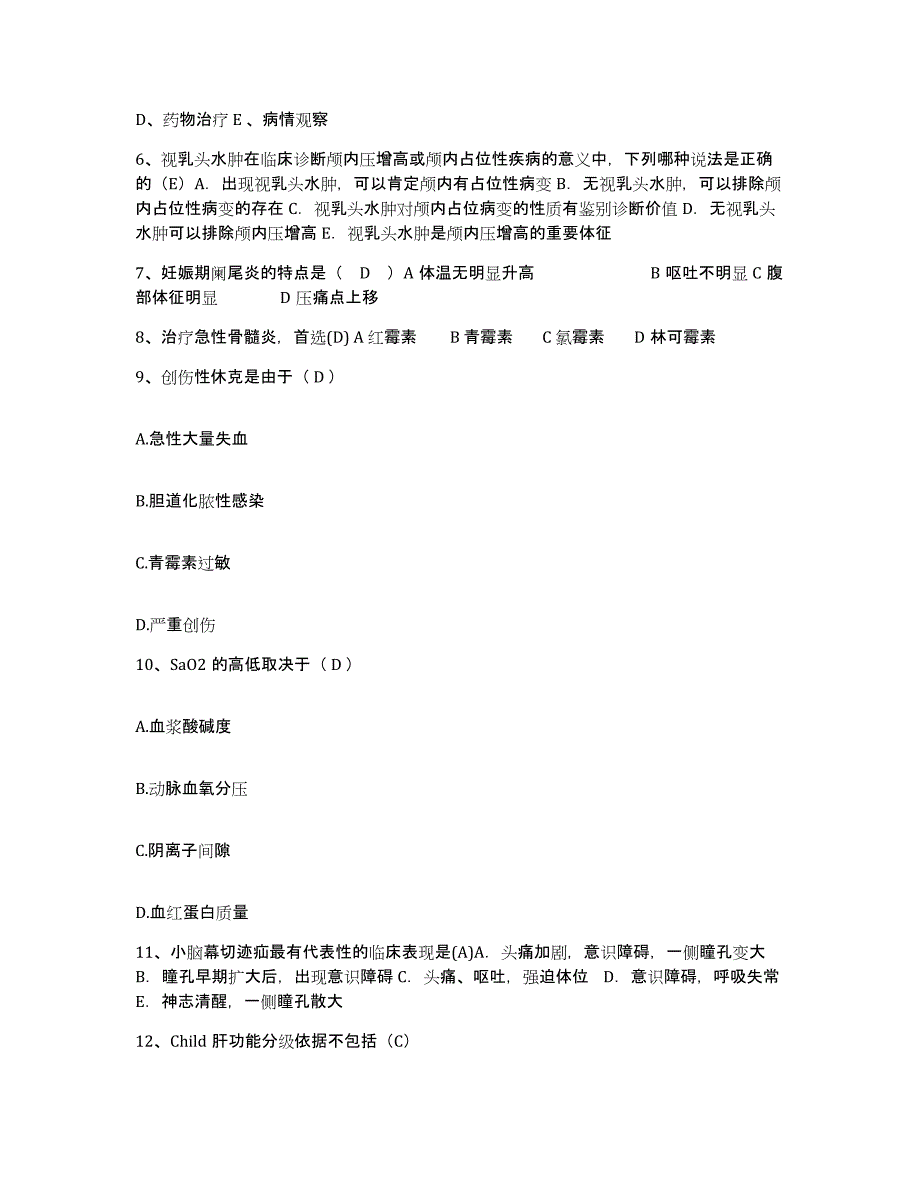 备考2025内蒙古赤峰市敖汉旗贝子府地区医院护士招聘自我提分评估(附答案)_第4页