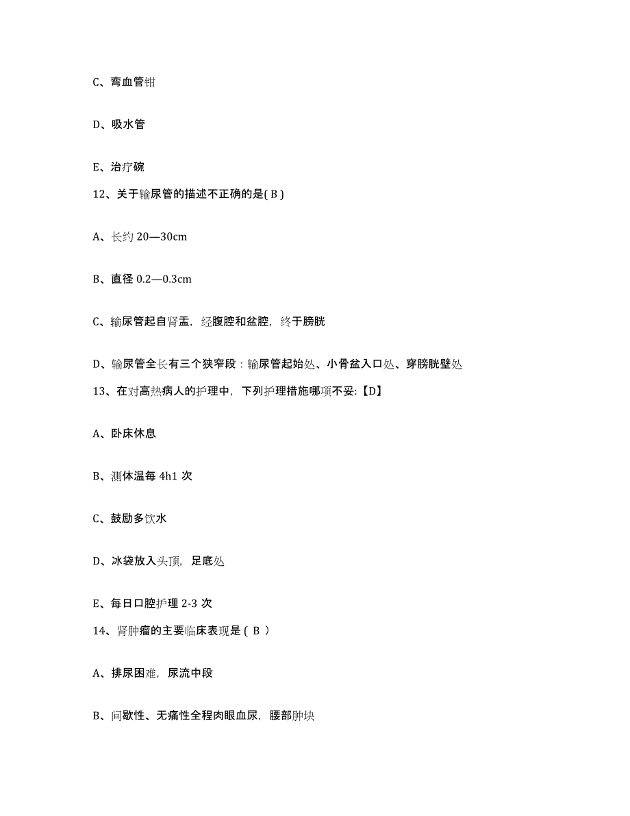 备考2025内蒙古赤峰市阿鲁科尔沁旗蒙医院护士招聘模拟考核试卷含答案_第4页