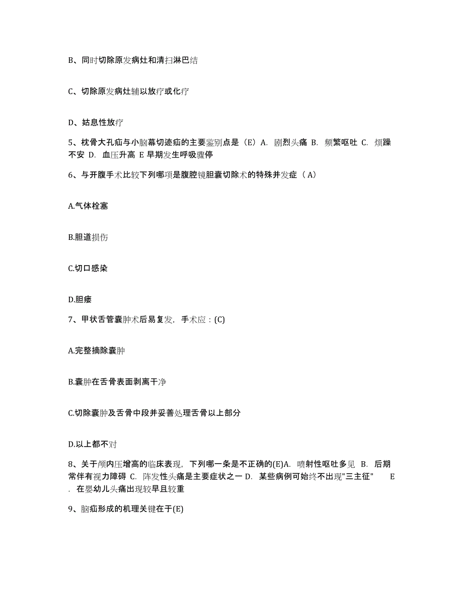 备考2025安徽省当涂县马鞍山黄梅山铁矿职工医院护士招聘试题及答案_第2页