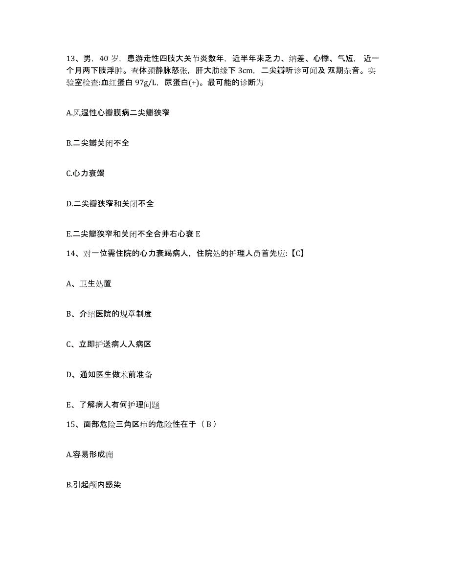 备考2025安徽省当涂县马鞍山黄梅山铁矿职工医院护士招聘试题及答案_第4页