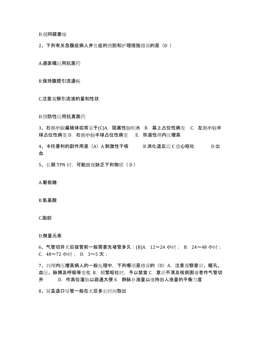 备考2025安徽省宿州市中煤三建公司职工总医院护士招聘通关提分题库及完整答案_第2页