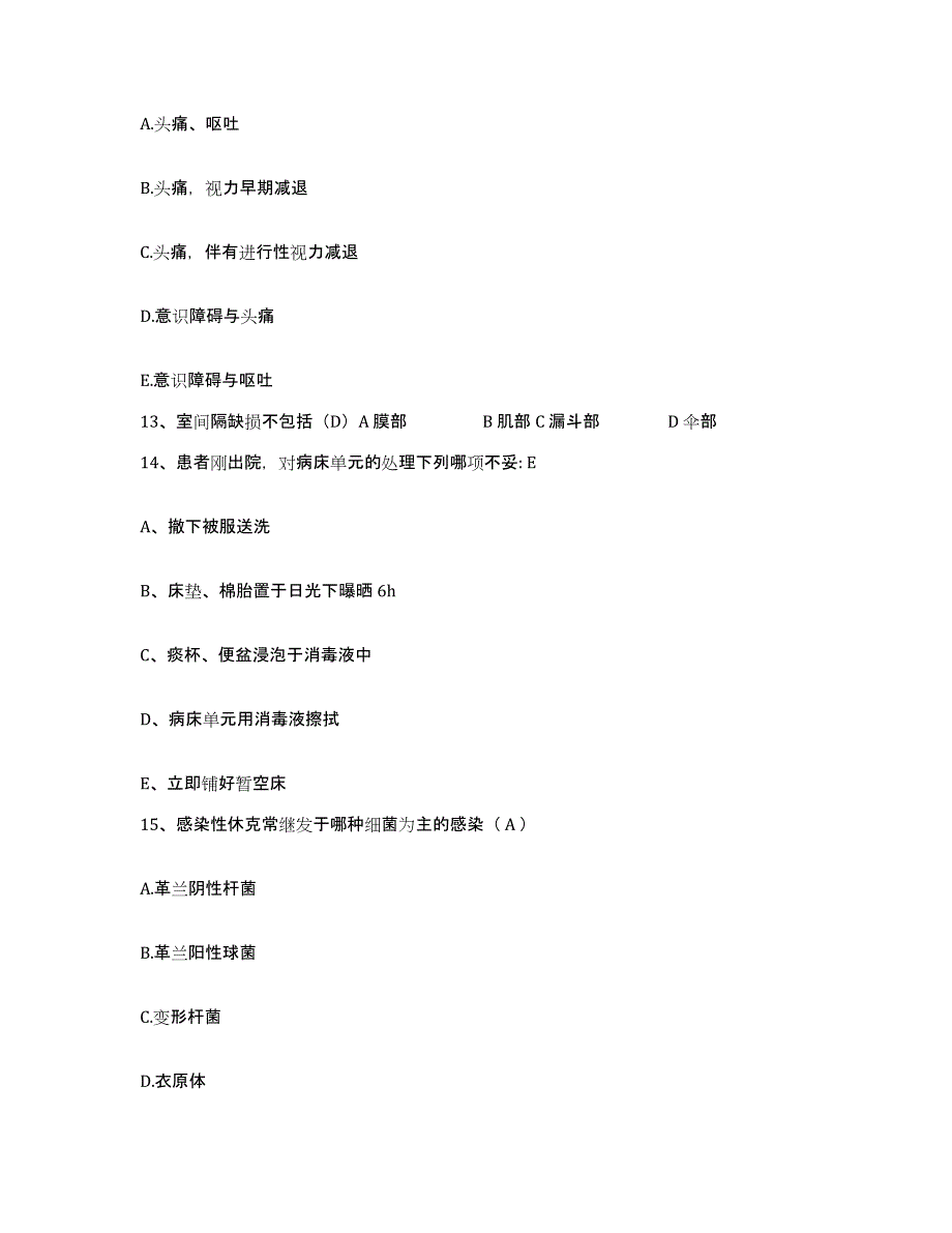 备考2025安徽省濉溪县皖北矿务局刘桥一矿职工医院护士招聘测试卷(含答案)_第4页