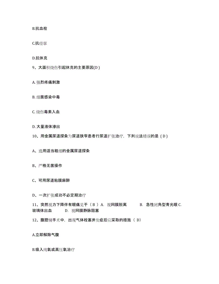 备考2025内蒙古科左中旗第二人民医院护士招聘测试卷(含答案)_第3页